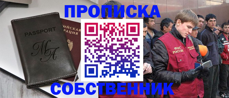 временная регистрация адрес в Сердобске