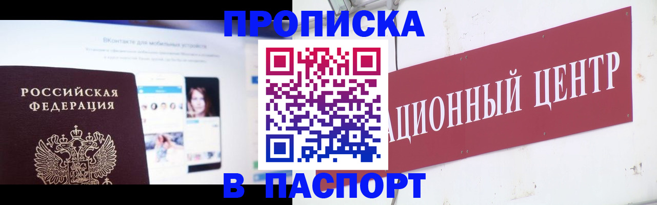 где прописаться в Сердобске