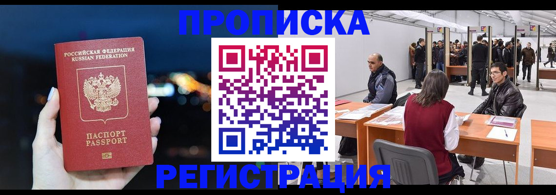 пропишу в квартире в Сердобске